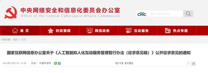 Китай вводит лимит в 2 часа на общение с ИИ-компаньонами